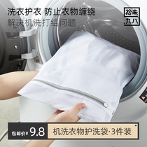 (Pick up to 98) Household clothing washing bags large medium and small three-piece washing machine sweater anti-deformation
