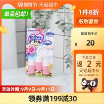 Japan imported Kokabin pharmaceutical toilet toilet cleaner natural floral deodorant and descaling toilet household