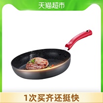  Supor pan Household wheat rice stone non-stick pan Frying pan Pancake egg steak pan 26cm gas open flame suitable
