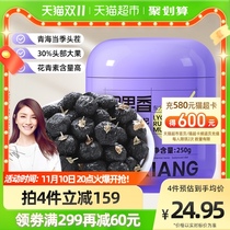 Qilixiang authentic Qinghai black wolfberry fruit 250g non-wild Ningxia premium wolfberry tea male kidney