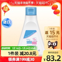 Shiba Germany Imported Baby Shampoo Shampoo Shampoo Shampoo Cream Mild Anti-allergy 250ml