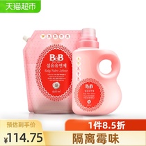 South Korea imported B&B Baoning baby BB softener 1 5 1 3L plant ingredients baby with cleaning antibacterial