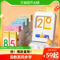 Cat Belle children palm pinyin English mathematics early teaching card machine bilingual learning machine national enlightenment toy