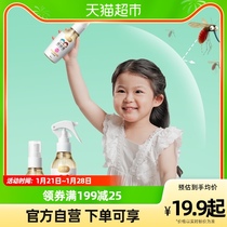 Runben mosquito repellent spray anti-mosquito liquid childrens baby anti-mosquito bite artifact outdoor mosquito repellent water carry-on