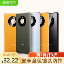 Kaqi leather Huawei mate30 mobile phone case mate40pro all-inclusive mt anti-fall mate20 protective cover for men and women
