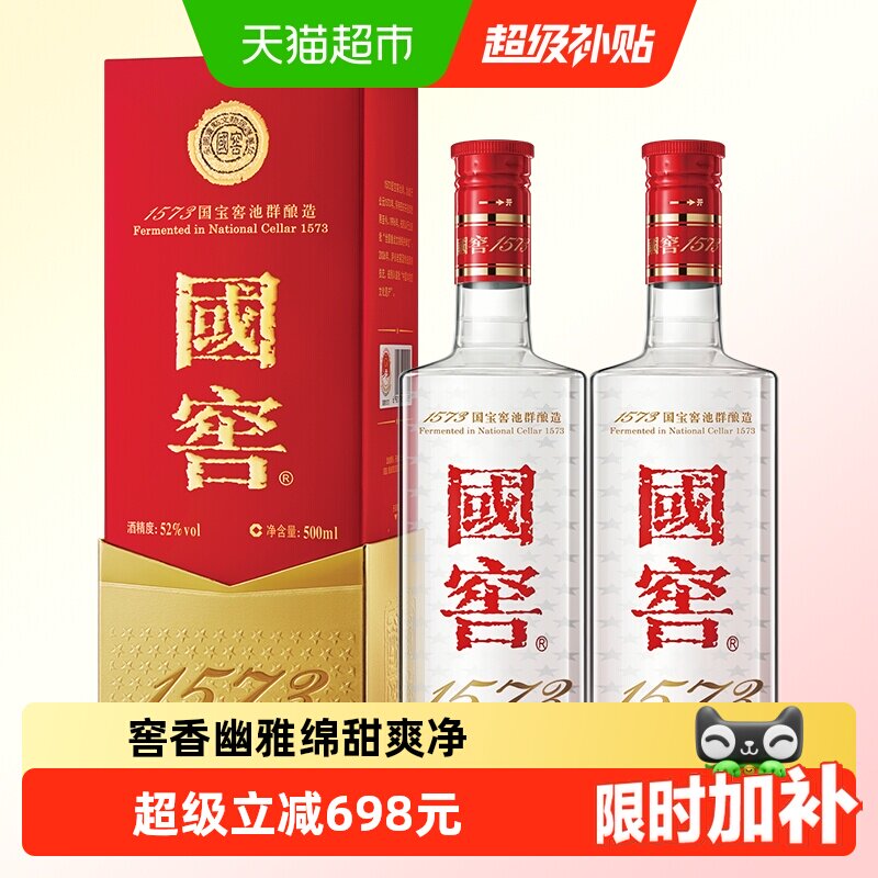 国窖1573经典-国窖1573经典促销价格、国窖1573经典品牌- 淘宝