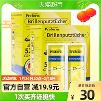 Plum Germany imported maintenance portable mirror paper lens lens screen sterilization and anti-fog disposable glasses cloth