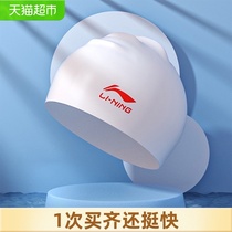 Li Ning swimming cap female waterproof non-strangling head long hair ear protection special large silicone swimming cap male children professional fashion