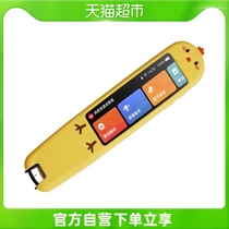 Net easy to have a dictionary pen 3 accessories Cartoon small chicken black cat silicone protective sleeve