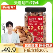 Baicao canned purple cashew nuts 500g Leisure snacks Salt baked original flavor with skin cashew nut kernels