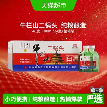 清香型白酒100ml-清香型白酒100ml促销价格、清香型白酒100ml品牌- 淘宝