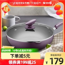 Supor frying pan non-stick pan household multi-purpose fire red point steak frying pan 26cm induction cooker Universal