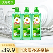 Mothers choice natural dishwashing liquid 1kgx3 bottles high-efficiency formula tableware clean clean hand guard to go to fruit and vegetable farmers