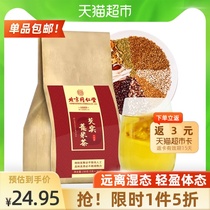 Beijing Tong Ren Tang red bean and barley dehumidifying tea Gorgon barley 5g*30 bags of coix seed spleen to remove damp men and women