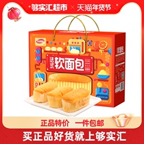 Dali Garden Pastry Soft Bread Orange 600g Boxes Breakfast Full Boxes New Year Gift Box Gift Family Vendors
