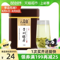 Yungui Mountain Guizhou Green Tea 2021 new tea first-class authentic hairy pointed bamboo leaves cloud sprouts bulk 125g