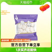 Four seas frozen fish balls 170g