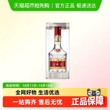 五粮液52度浓香型白酒500ml-五粮液52度浓香型白酒500ml促销价格