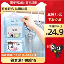 Green source desiccant Wuhuang dehumidification bag 235g * 10 bags moisture-proof bag room can be recycled for household