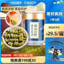 Dendrobium candidum origin Huoshan powder Maple dogfish tea health stomach tea bubble water non-grade 10 grams