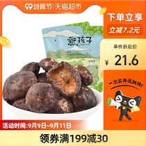 Bear child mushroom chips 60g * 2 packs of mushroom products dehydrated ready-to-eat dried vegetables casual snacks Snacks