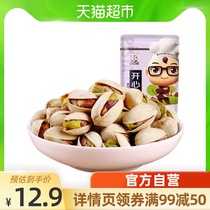 Kou Kou Fu original pistachio 108g*1 bag of nuts dried fruits large particles no bleaching snack ideas for foodies