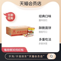 Nanjie Village Beijing spicy instant noodles 65g * 40