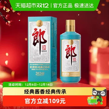 郎牌郎酒特别版-郎牌郎酒特别版促销价格、郎牌郎酒特别版品牌- 淘宝