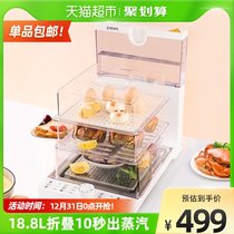 Zhenmi folding electric steamer household steam pot steamer transparent multifunctional large capacity three-layer multi-layer steamer Z1