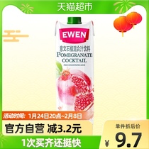 (Imported) Cyprus Imported Juice Beverage Food Italian Pomegranate Mixed Juice 1000ml