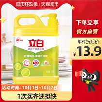 Libai detergent detergent washing spirit lemon fruit degreasing 1 5KG bottle household kitchen dishwashing food fruit and vegetable net
