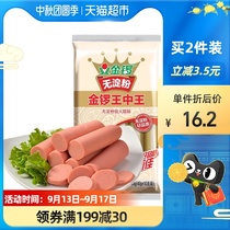 Jinluo ham sausage without starch King King 40g * 10 convenient instant noodles snail noodles sausage snacks