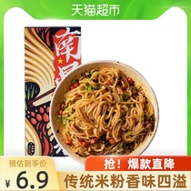  Yangji Shanye Li Jiaqi recommends Nanchang mixed powder 197 8g*1 box of convenient instant cold rice noodles and rice noodles