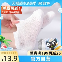 Childrens summer socks cotton mesh middle tube Men and womens summer non-slip deodorant ultra-thin baby socks 5 pairs