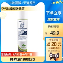 Glade beauty sterilization spray fresh floral fragrance 300g fabric upper deodorant air indoor freshener