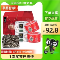 Three fat eggs snack food nuts fried goods Mid-Autumn Festival melon seeds gift box 772g sunflower seeds original Spice melon seeds snacks