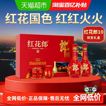 红花郎酒53度-红花郎酒53度促销价格、红花郎酒53度品牌- 淘宝