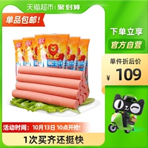 Wu Jing recommends Shuanghui Wang Zhongwang ham sausage with instant noodles Instant Noodles instant snacks 240gx10 bag