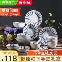 Yijia IJARL Japanese tableware set Ceramic bowl dish set High temperature porcelain home gifts 20 bluegrass