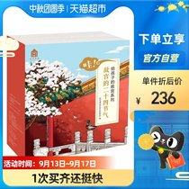 Wow the 24 solar terms picture book set in the Forbidden City 24 volumes of spring summer autumn and winter stickers gifts Popular Science extracurricular books