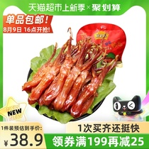 Rattan Bridge brand sauce duck tongue 156g bag Long-established Wenzhou specialty duck braised snacks Casual snacks