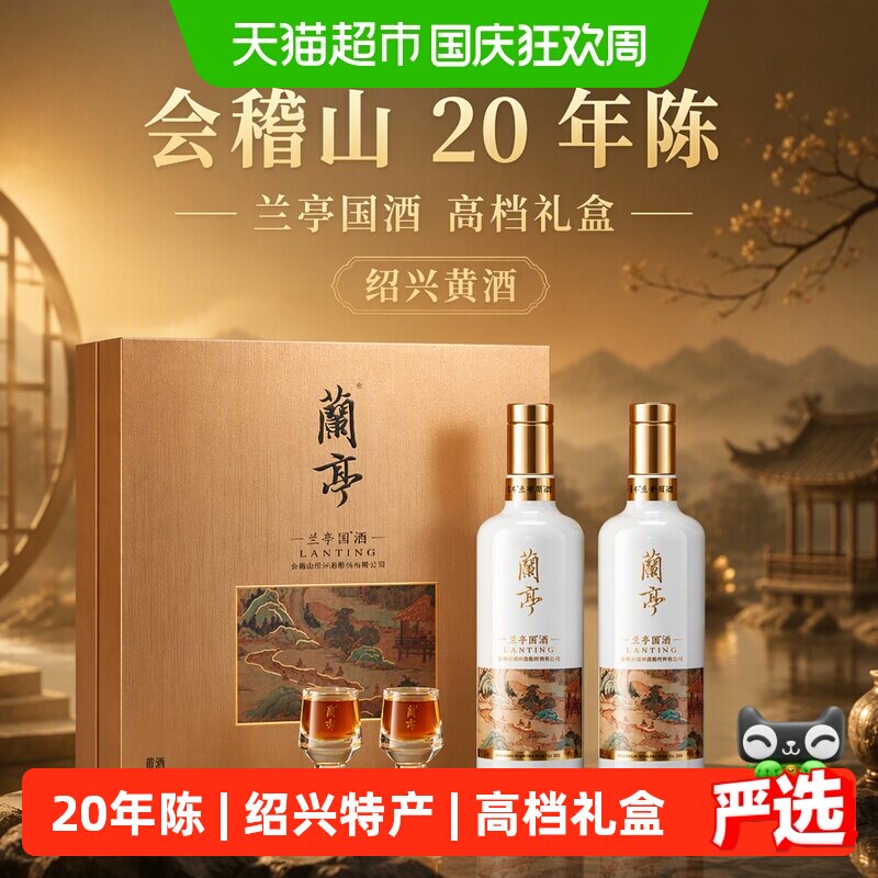 15年绍兴贵酒-15年绍兴贵酒促销价格、15年绍兴贵酒品牌- 淘宝