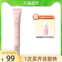 Red elephant night Cherry micro-muscle essence eye cream firming lift hydrating moisturizing 20g×1 pregnancy can be used
