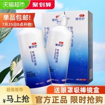Opcom Vision mirror Teshu RGP rigid contact lens flushing liquid 360ml*2 bottles ok mirror official