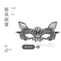 (Love dirt and dirt)Fifty shades of gray with the same mask Lace blindfold stage props Party game character mask