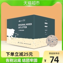 Good life born original flavor mixed cat litter 8 25kg set Non 10kg 20kg cat supplies