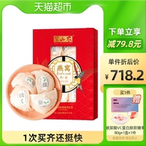 Hanshan Nong Yanzhan Indonesian Birds Nest 30g Pregnant Womens Nutrition Birds Nest Dry Cavan Import Tracing Non-Instant