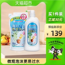 Chuchu Choo Choo baby bottle fruit and vegetable cleaning agent 1540ml baby with washing bottle cleaning liquid import set