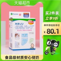 Kaneson breast milk preservation bag 50ml * 20 box small volume sealed storage bag import