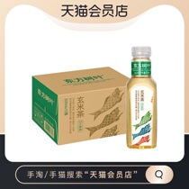 Nongfu Spring Oriental Leaf Gumi Tea Compound Tea Drink 500ml * 15 bottles box 0 Sugar 0 Fat